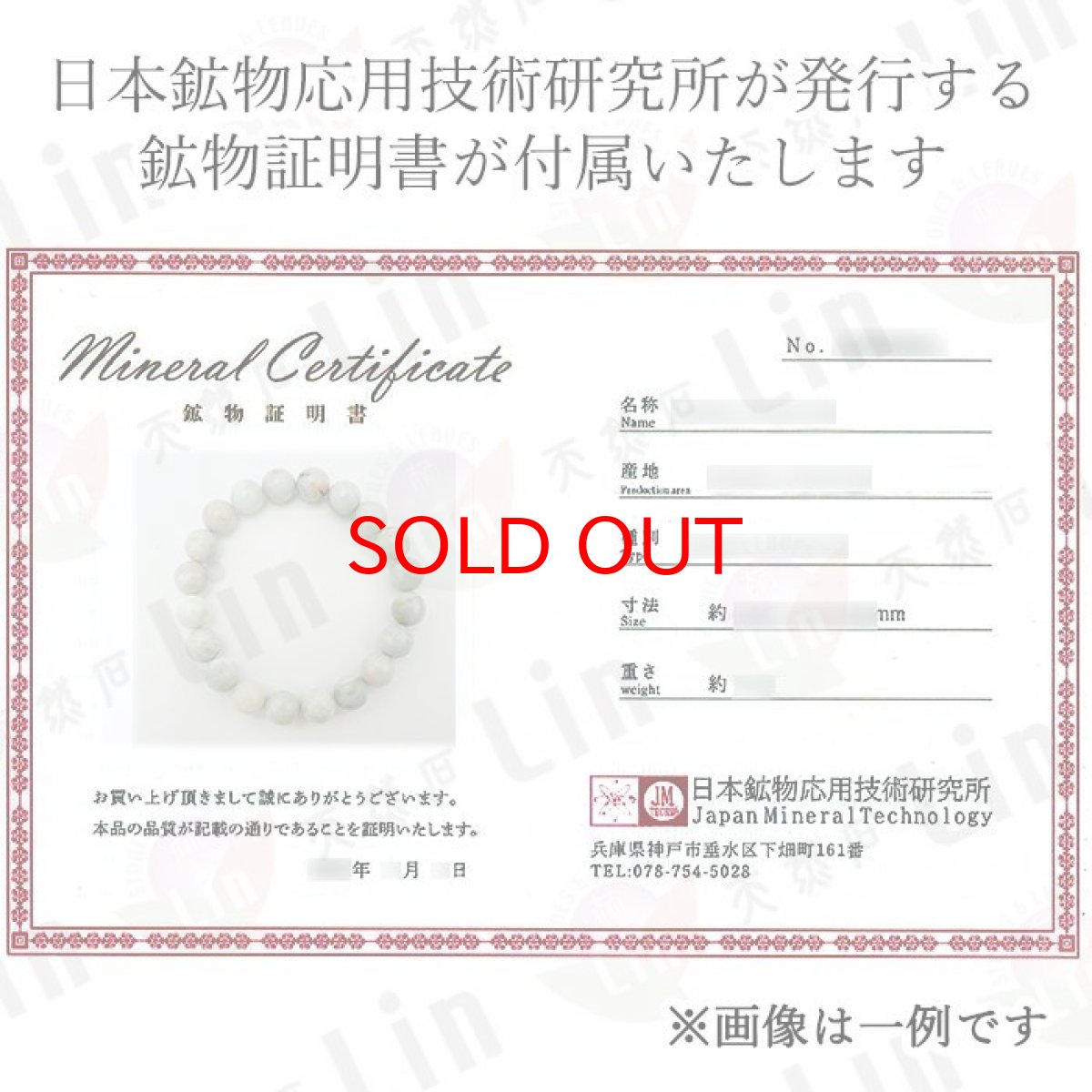 画像4: 若桜翡翠 ラベンダー ブレスレット 10mm 【一点物】 鳥取県産 日本銘石 希少 国石 5月誕生石 ひすい 天然石 パワーストーン 国産 (4)