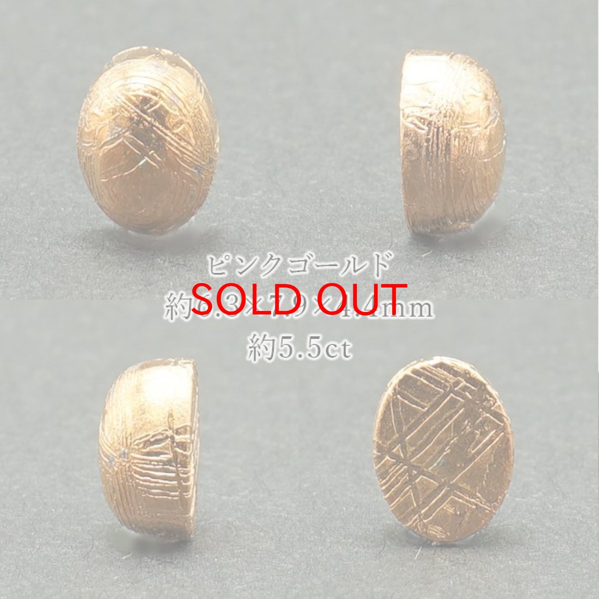 画像3: ギベオン ルース オーバル 【一点物】 メッキ加工 ナミビア産 宇宙のパワー rare隕石 チャネリング 浄化 天然石 パワーストーン カラーストーン (3)