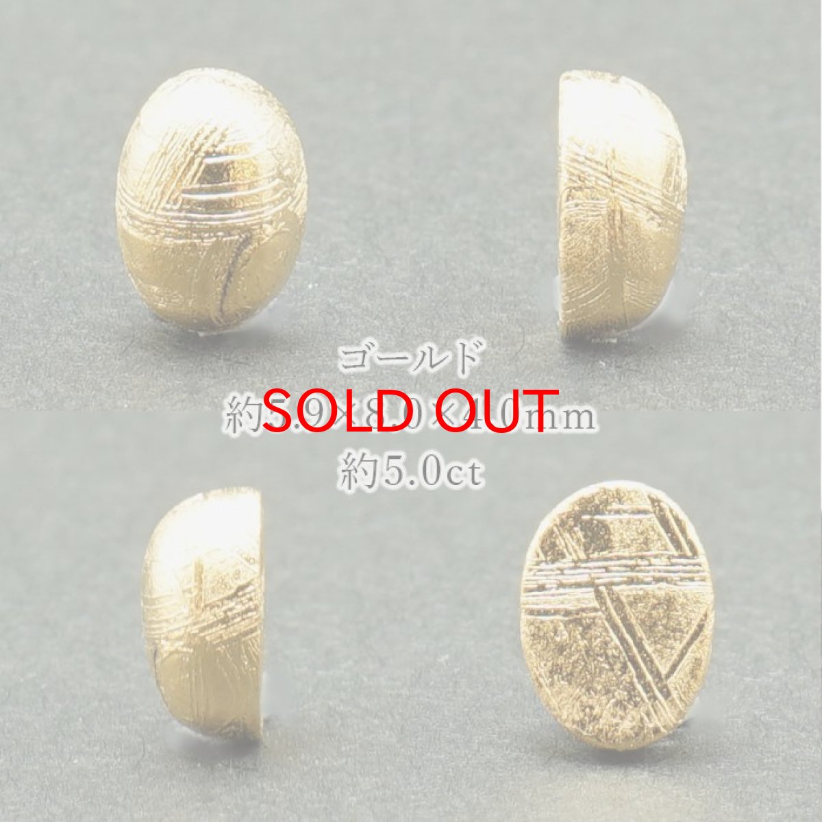 画像2: ギベオン ルース オーバル 【一点物】 メッキ加工 ナミビア産 宇宙のパワー rare隕石 チャネリング 浄化 天然石 パワーストーン カラーストーン (2)