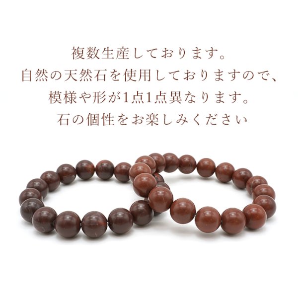 0847  石 カラーストーン パワーストーン 詳細不明 石の日セール】 土佐赤石 12mm ブレスレット 高知県 日本銘石 鉱物