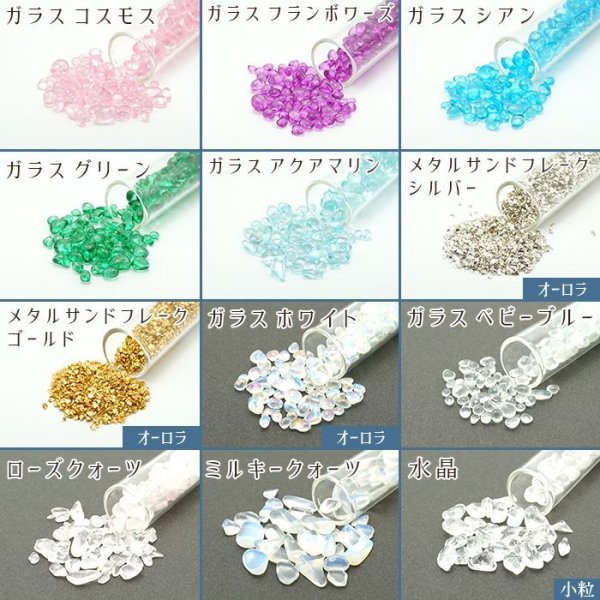 さざれ 試験管 レアストーン ハンドメイド 天然石アクセサリー ネイル