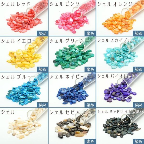 さざれ 試験管 レアストーン ハンドメイド 天然石アクセサリー ネイル