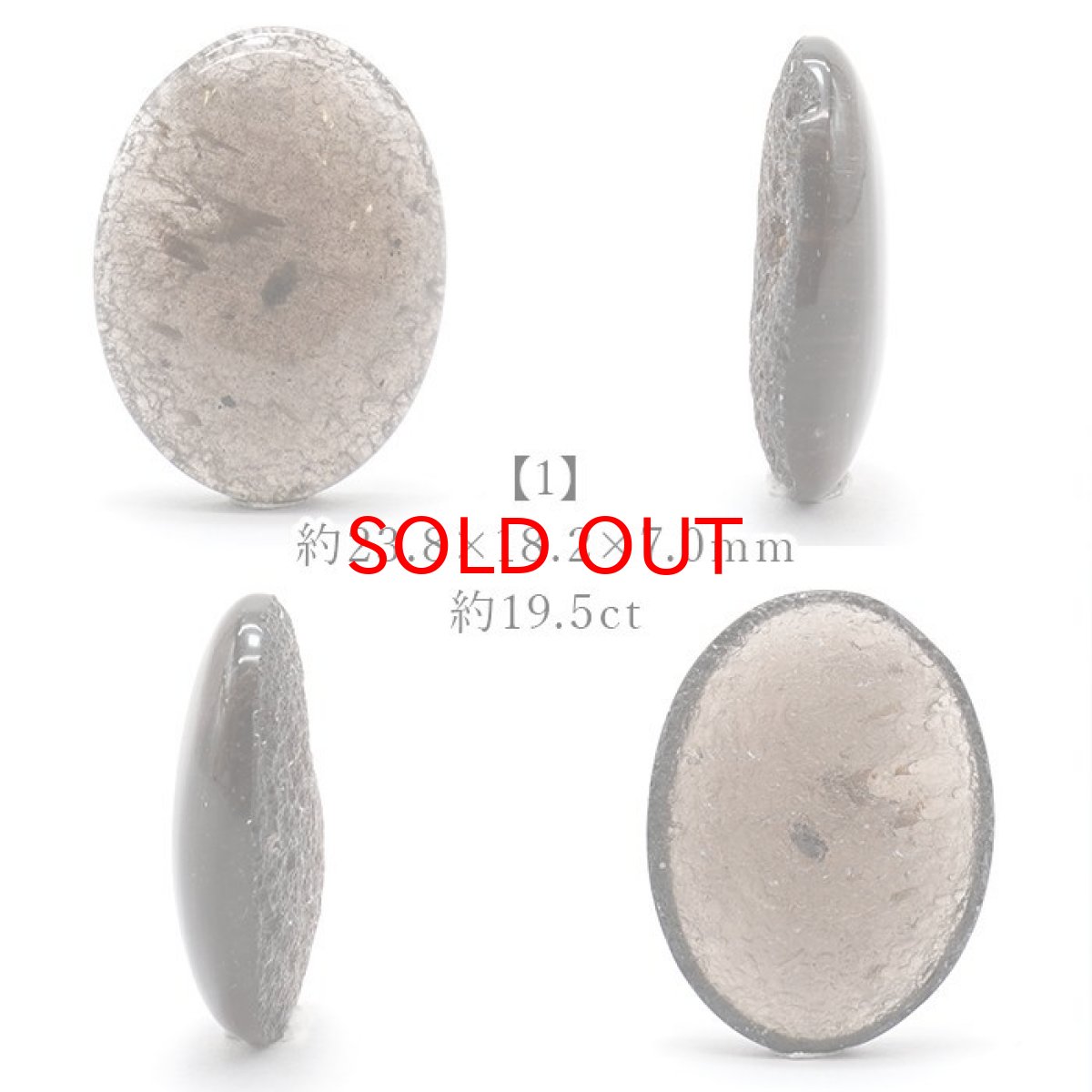 画像2: チンターマニストーン ルース アメリカ産 【 一点物 】 オーバル Cintamani stone 超希少石 隕石 裸石 お守り 天然石 パワーストーン カラーストーン (2)