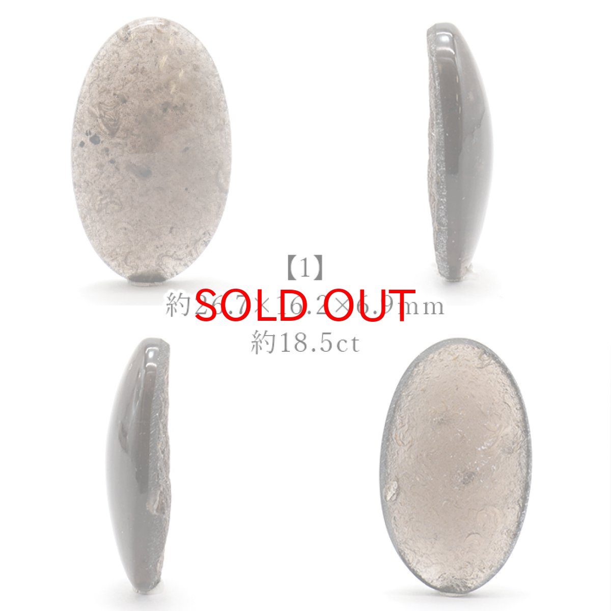 画像2: チンターマニストーン ルース アメリカ産 【 一点物 】 オーバル Cintamani stone 超希少石 隕石 裸石 お守り 天然石 パワーストーン カラーストーン (2)