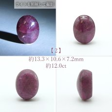 画像3: 【石の日SALE 14%OFF】 スタールビー ルース インド産 【一点物】 オーバル Star Ruby ７月誕生石 天然石 パワーストーン カラーストーン (3)