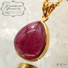 画像1: 【石の日SALE 14%OFF】 ルビー ペンダントトップ SV925 一点もの ミャンマー産 ７月誕生石 シルバー 日本製 天然石 パワーストーン (1)