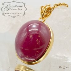 画像1: 【石の日SALE 14%OFF】 ルビー ペンダントトップ SV925 一点もの ミャンマー産 ７月誕生石 シルバー 日本製 天然石 パワーストーン (1)