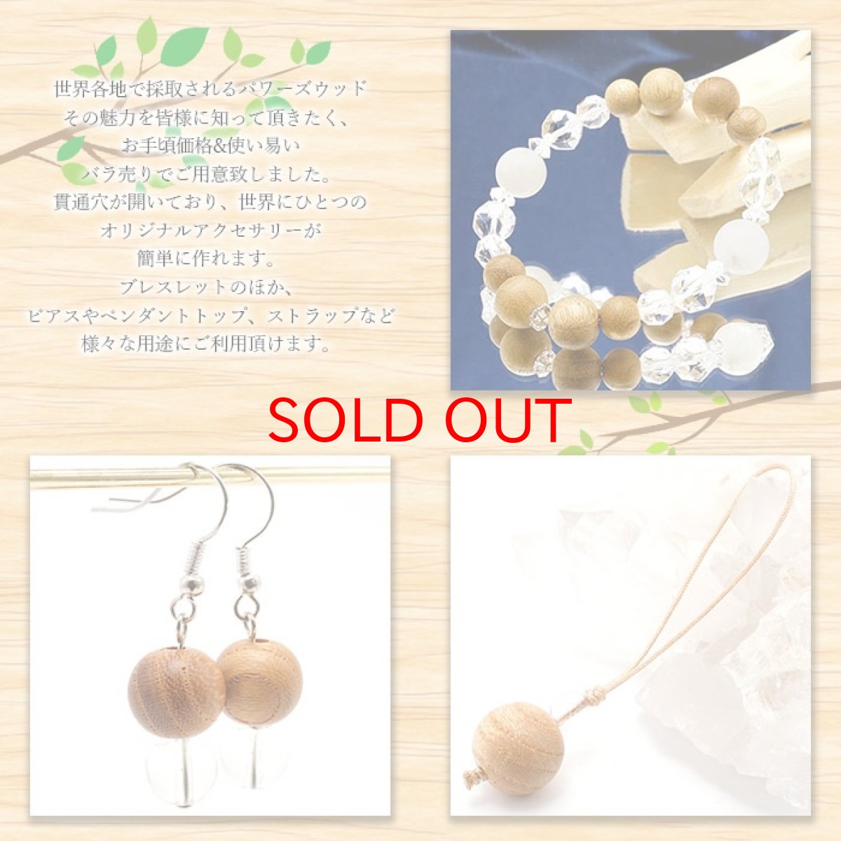 画像4: ホワイトドラゴンアイ ビーズ 【バラ売り】 丸玉 パワーズウッド 天然木 ハンドメイド (4)