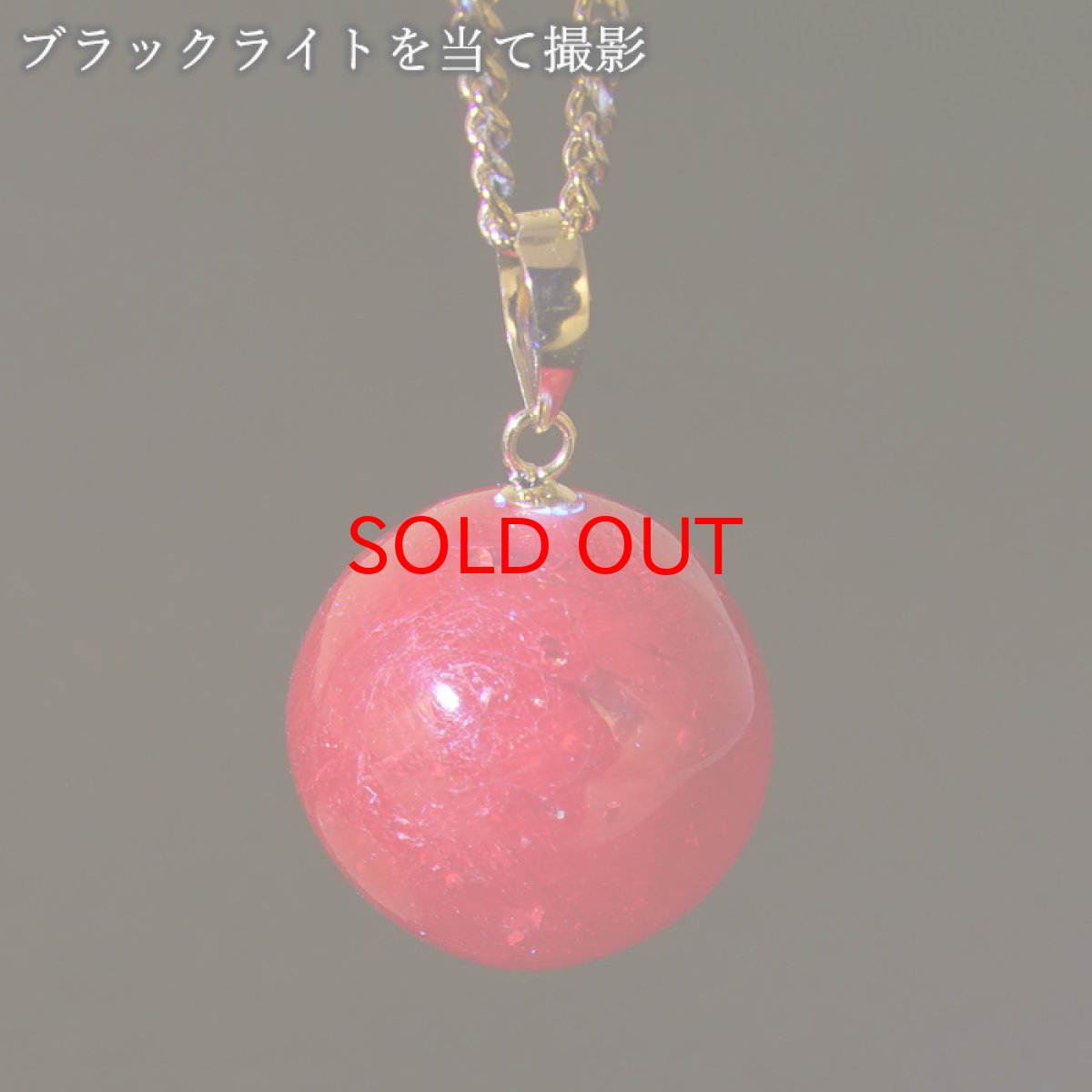 画像5: ルビー 13mm ペンダントトップ K18 ミャンマー産 突き刺し型 Ruby 7月誕生石 丸玉 ゴールド 日本製 自社製 天然石 パワーストーン (5)