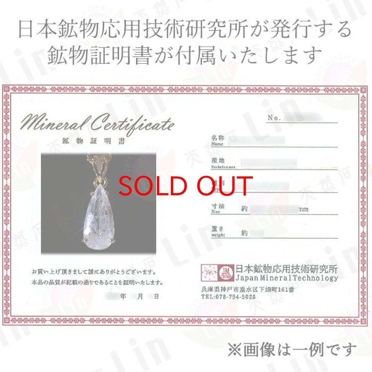 画像4: フェナカイト 8.10ct ペンダントトップ ロシア産 SV925 ペアーシェイプ【 一点もの 】 Phenakite 日本製 希少石 フェナス石 ネックレス パワーストーン 浄化 (4)