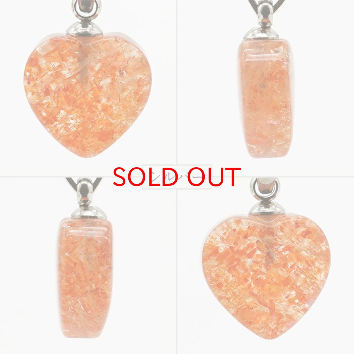 画像3: サンストーン ペンダントトップ  ステンレス タンザニア産 Sunstone ハート ネックレス 天然石 パワーストーン カラーストーン (3)