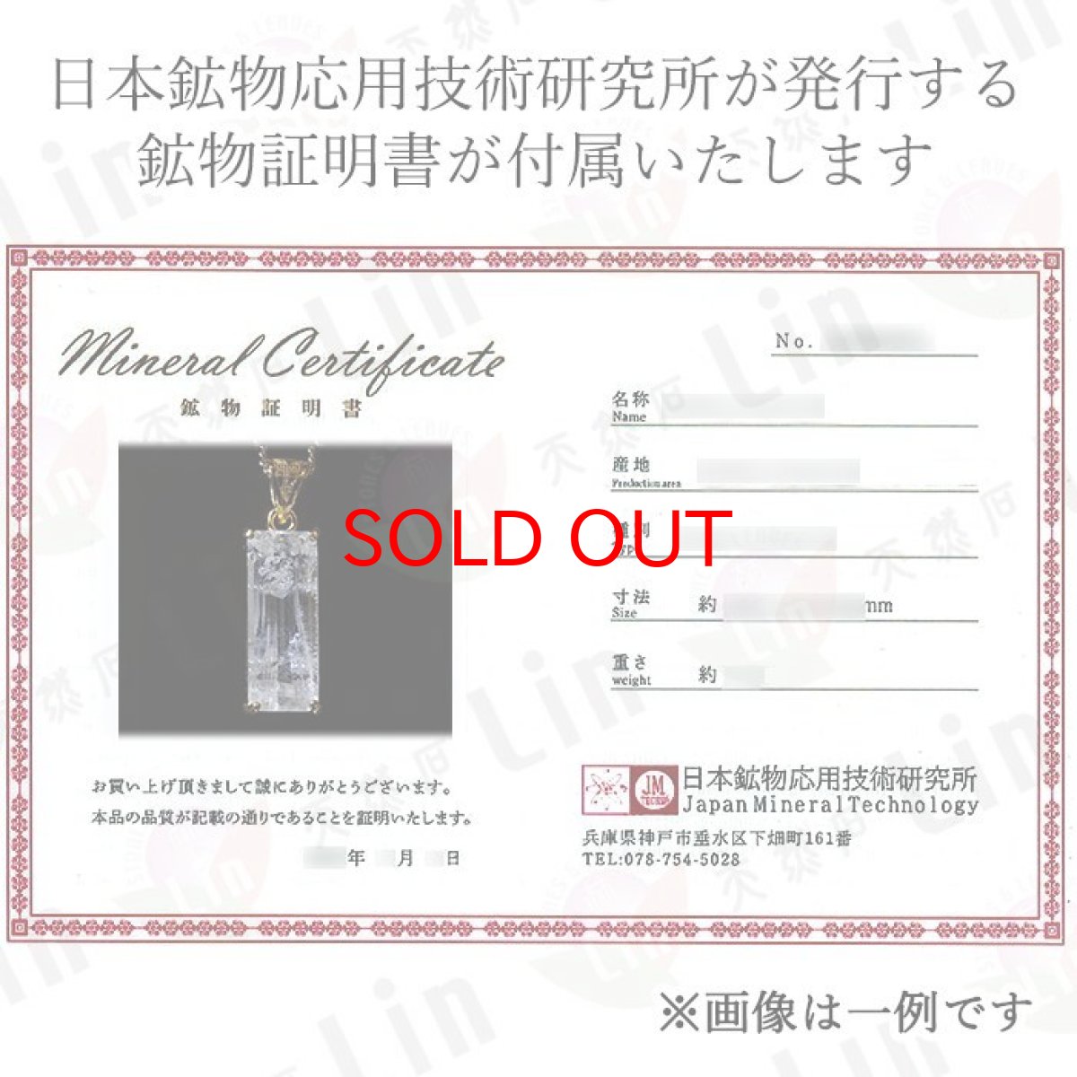 画像4: フェナカイト 11.6ct ペンダントトップ ロシア産 SV925 長方形 【 一点もの 】 Phenakite 日本製 希少石 フェナス石 ネックレス パワーストーン 浄化 (4)