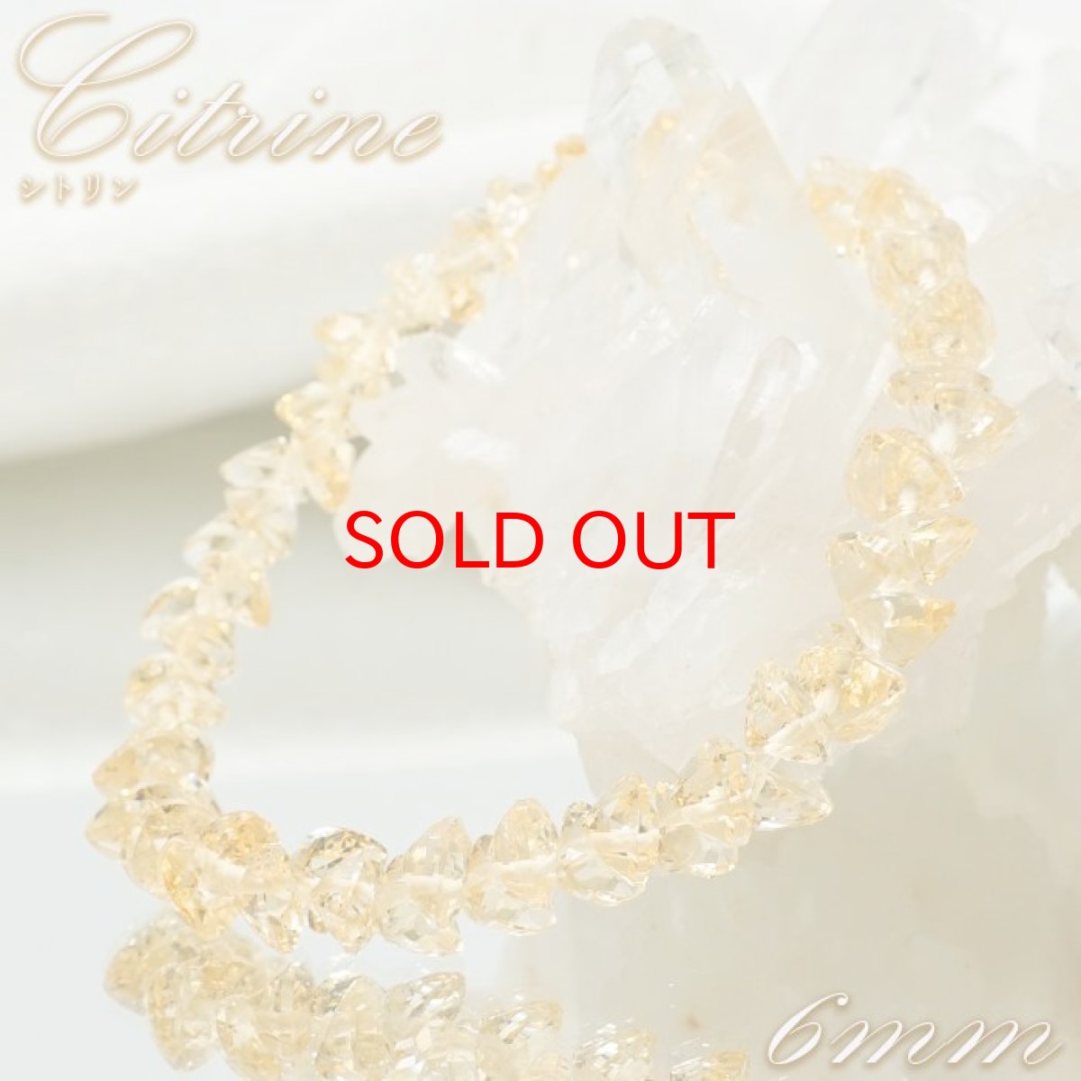 画像1: 【セール 14%OFF】 シトリン ハートカット ブレスレット 6mm ブラジル産 Citrine 黄水晶 お守り 浄化 天然石 パワーストーン カラーストーン (1)