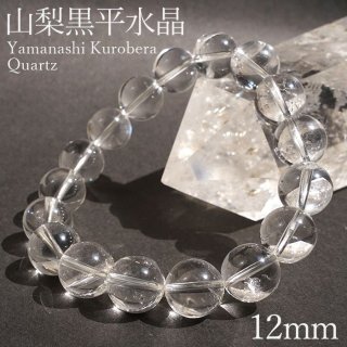 正規代理店】 幻の山梨県産水晶<br> 黒平鉱山 黒水晶 透明水晶