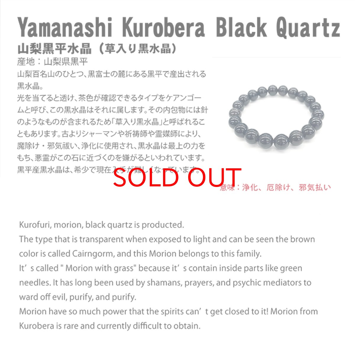画像6: 山梨黒平黒水晶 AAAランク ブレスレット 6mm 山梨県産 黒水晶 Kurobera Quartz お守り 浄化 国産水晶 天然石 パワーストーン 日本銘石 カラーストーン (6)