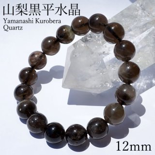 山梨水晶　茶色　帯留 山梨県八幡山産水晶 大珠 天然石販売 名取貴石 天然石原石鉱物