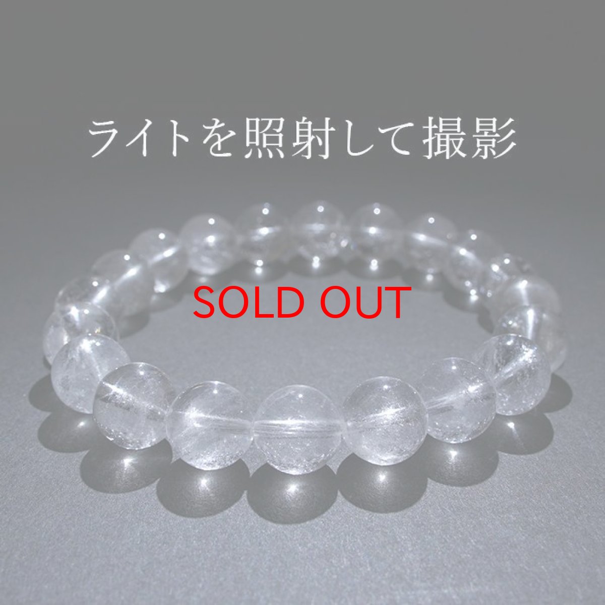 画像4: 【20%OFFセール】 山梨黒平水晶 Aランク ブレスレット 10mm 山梨県産 日本銘石 日本製 国産水晶 天然石 パワーストーン (4)