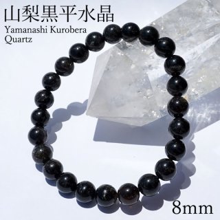 ゆきぴょん　究極品質　現代に蘇った伝説の国産水晶　山梨黒平水晶　8.5㎜ 260kurobera202412-5.jpg