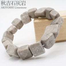画像1: 【石の日SALE 14%OFF】 秋吉石灰岩 グレー ブレスレット ラフ型 日本銘石 AKIYOSHI Limestone 山口県 鉱物 天然石 パワーストーン カラーストーン (1)