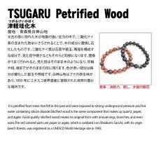 画像4: 【石の日SALE 14%OFF】 津軽珪化木 10mm ブレスレット 青森県産 TSUGARU Petrified Wood 稀少価値 日本銘石 パワーストーン 天然石 カラーストーン (4)