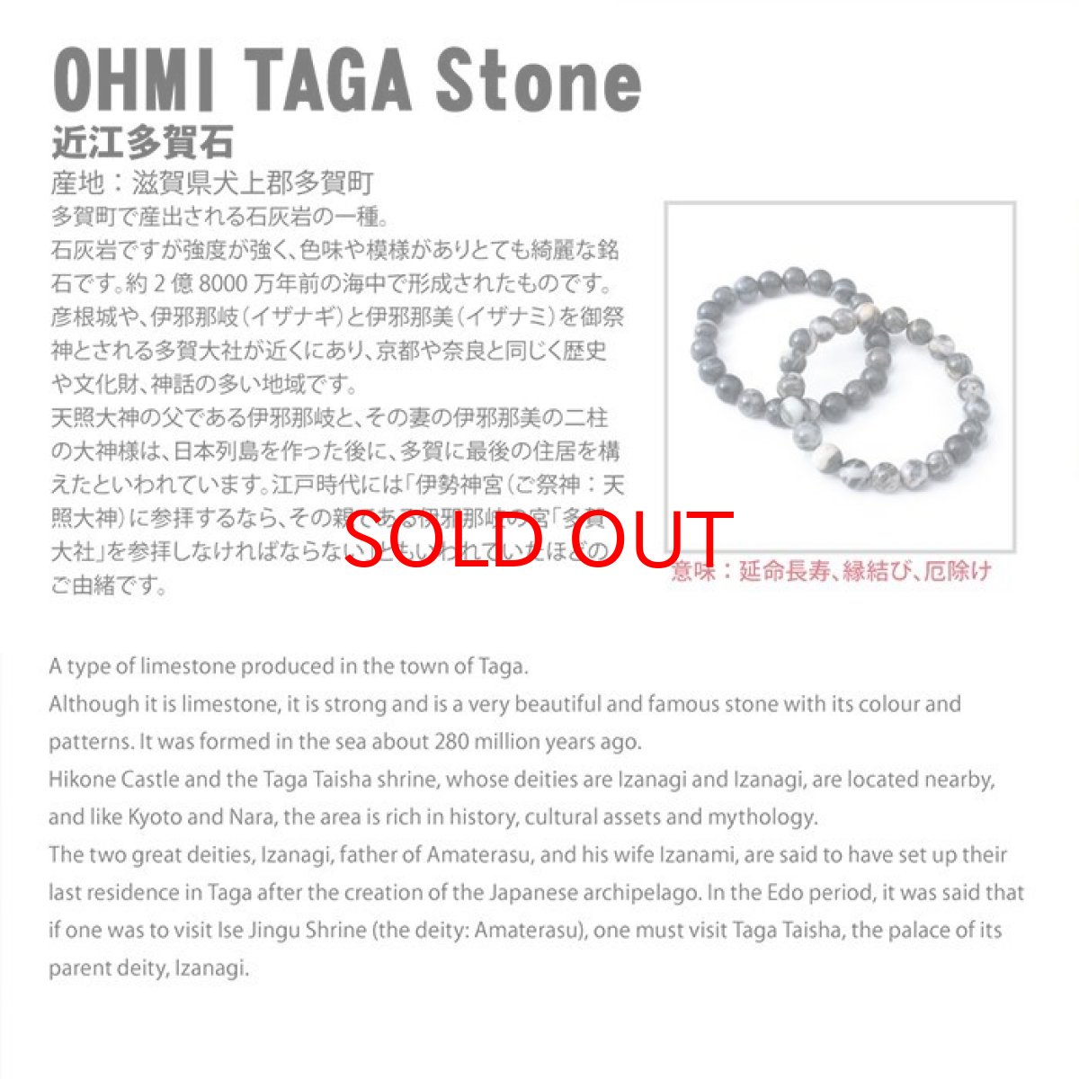 画像4: 近江多賀石 黒 ブレスレット 8mm 滋賀県 OHMI TAGA Stone 天然石 パワーストーン 日本銘石 カラーストーン (4)