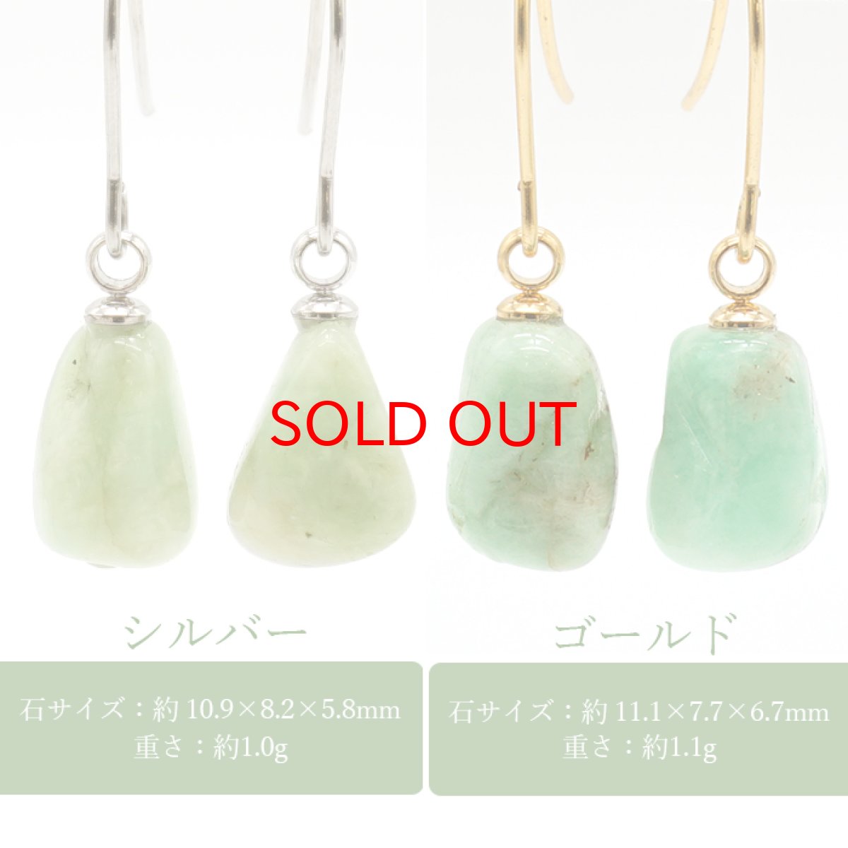 画像2: 【一点物】 エメラルド さざれ ピアス フック型 ステンレス ゴールド シルバー ブラジル産 5月誕生石 天然石 パワーストーン カラーストーン (2)
