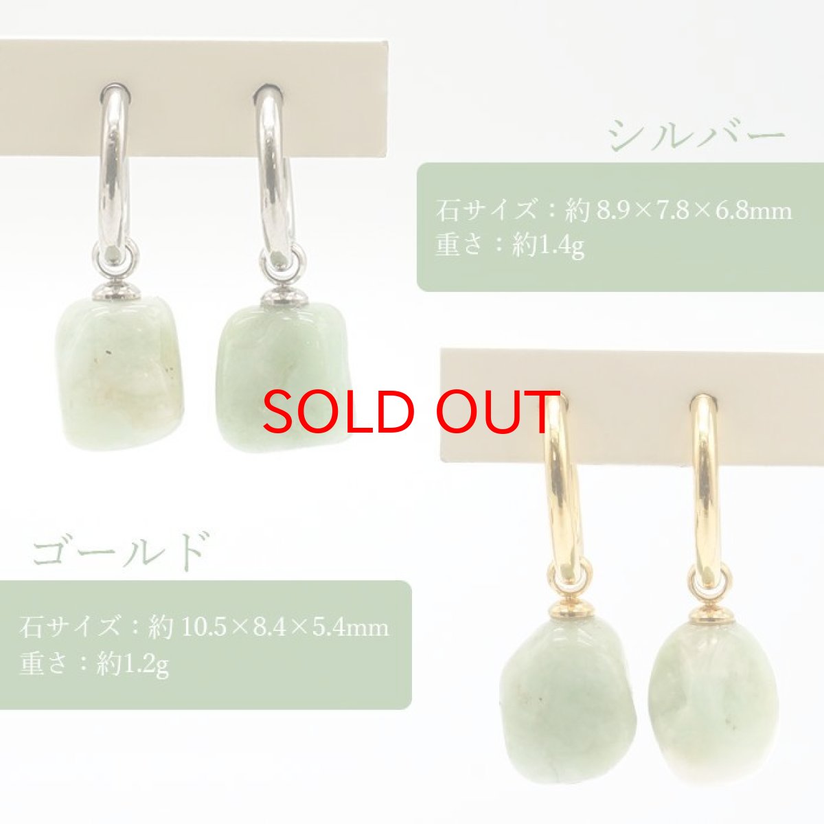 画像2: 【セール20%OFF】 【一点物】 エメラルド さざれ イヤリング フープ型 ステンレス ゴールド シルバー ブラジル産 5月誕生石 天然石 パワーストーン カラーストーン (2)
