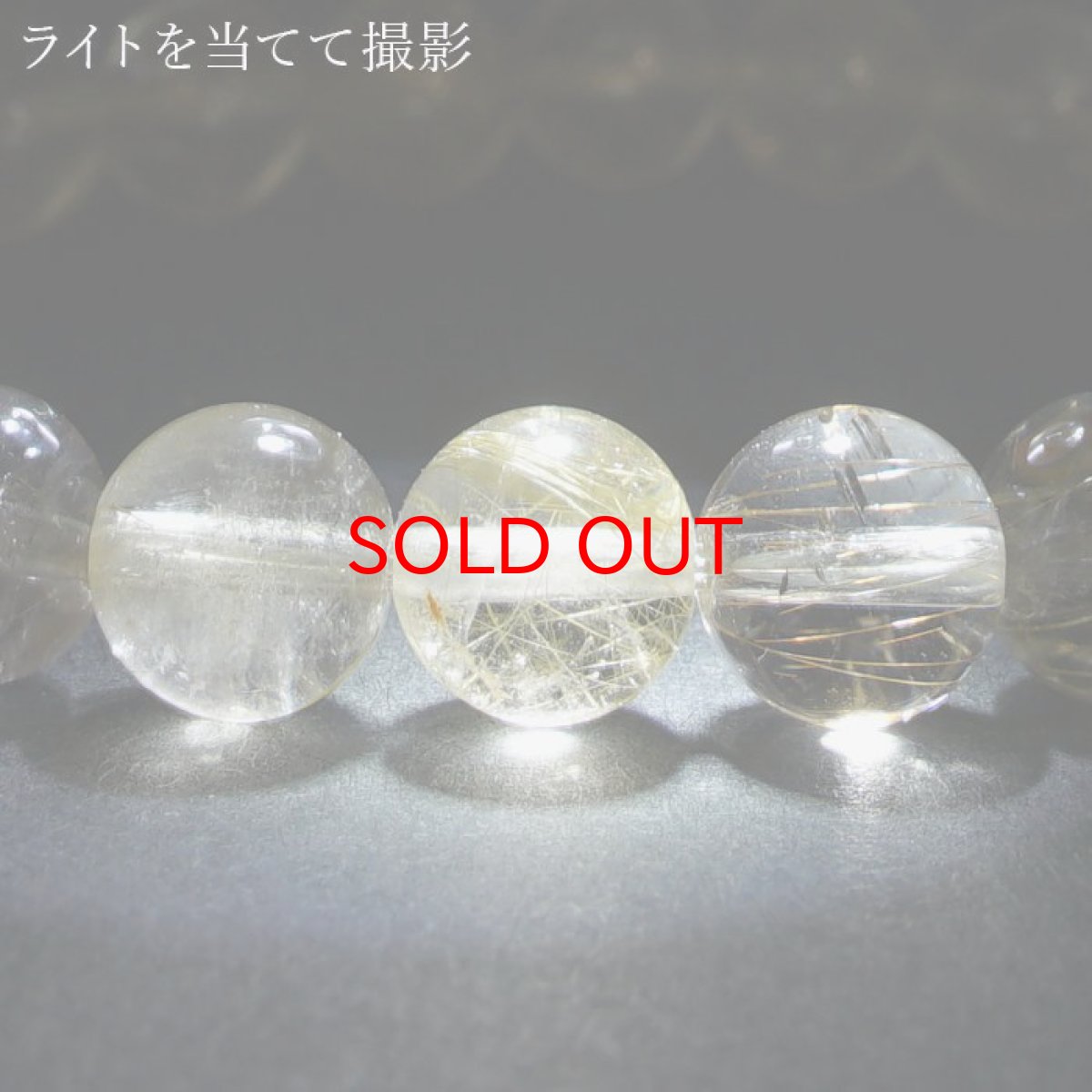 画像4: 山梨ゴールドルチルクォーツ 8mm ブレスレット 山梨県産 【 一点もの 】 Yamanashi Silver Rutile Quartz 日本銘石 パワーストーン 天然石 カラーストーン (4)