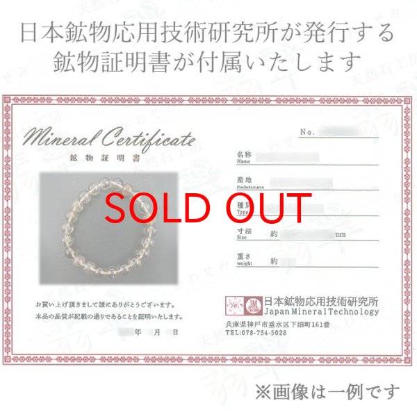 日本銘石協会 正規代理店 日本製 自社製 国産水晶 山梨 水晶 ルチル