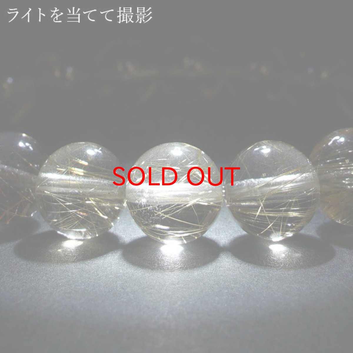 画像4: 山梨シルバールチルクォーツ 9.5mm ブレスレット 山梨県産 【 一点もの 】 Yamanashi Silver Rutile Quartz 日本銘石 パワーストーン 天然石 カラーストーン (4)