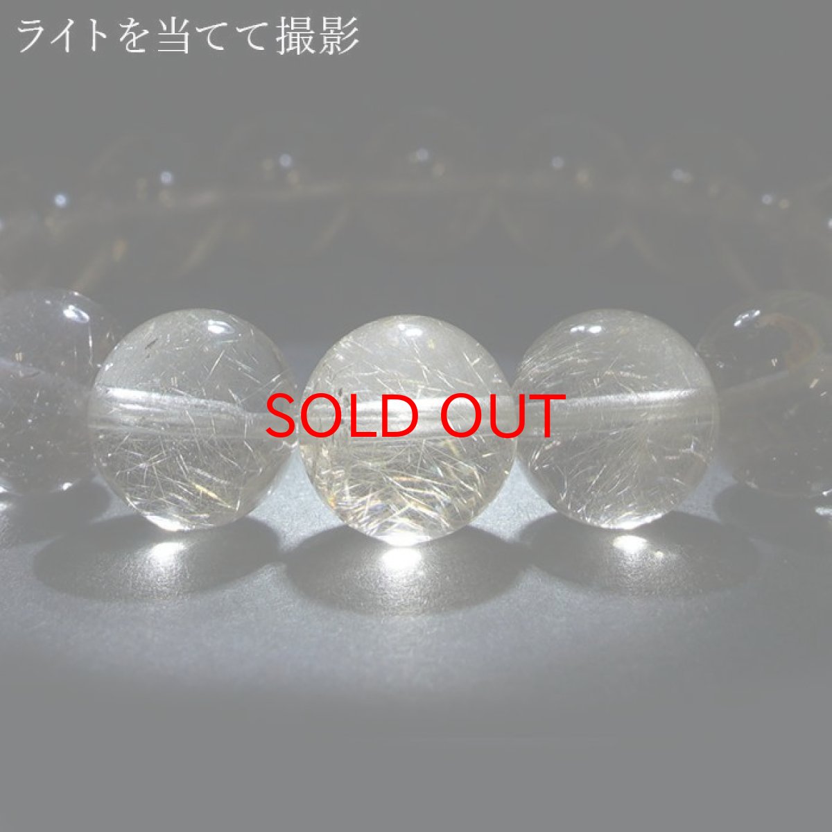 画像4: 山梨ゴールドルチルクォーツ 11mm ブレスレット 山梨県産 【 一点もの 】 Yamanashi Silver Rutile Quartz 日本銘石 パワーストーン 天然石 カラーストーン (4)