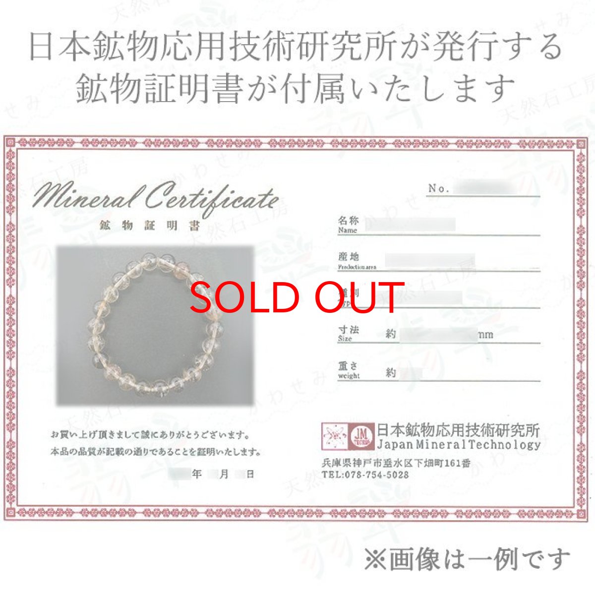 画像6: 山梨シルバールチルクォーツ 8.5mm ブレスレット 山梨県産 【 一点もの 】 Yamanashi Silver Rutile Quartz 日本銘石 パワーストーン 天然石 カラーストーン (6)