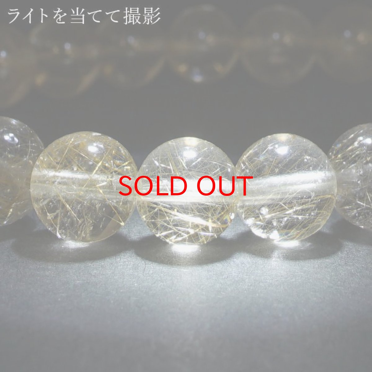 画像4: 山梨ゴールドルチルクォーツ 8.5mm ブレスレット 山梨県産 【 一点もの 】 Yamanashi Silver Rutile Quartz 日本銘石 パワーストーン 天然石 カラーストーン (4)