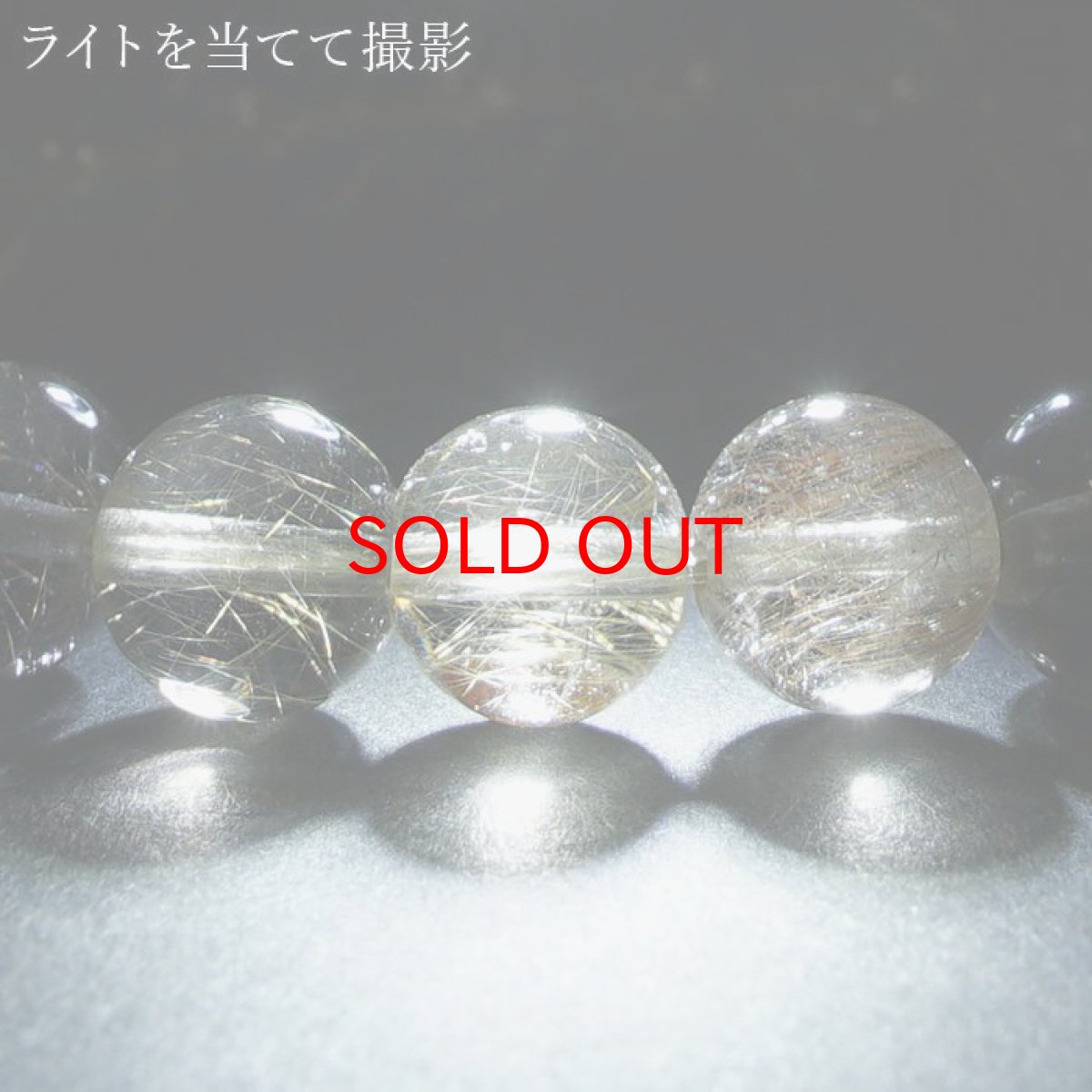 画像4: 山梨シルバールチルクォーツ 8.5mm ブレスレット 山梨県産 【 一点もの 】 Yamanashi Silver Rutile Quartz 日本銘石 パワーストーン 天然石 カラーストーン (4)
