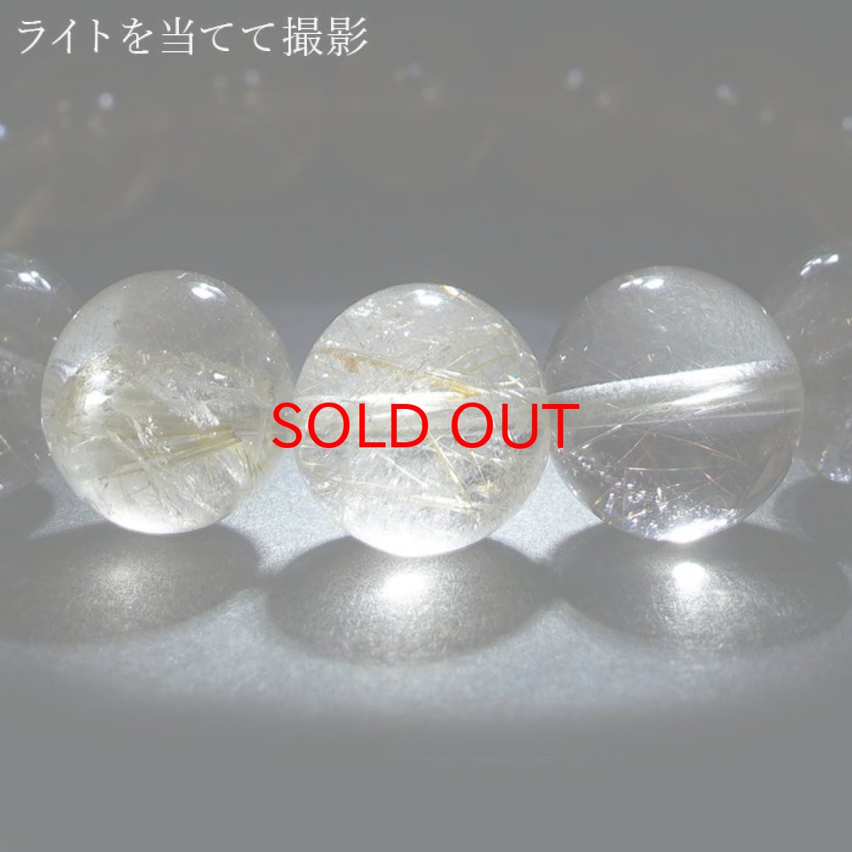 画像4: 山梨ゴールドルチルクォーツ 10.5mm ブレスレット 山梨県産 【 一点もの 】 Yamanashi Silver Rutile Quartz 日本銘石 パワーストーン 天然石 カラーストーン (4)