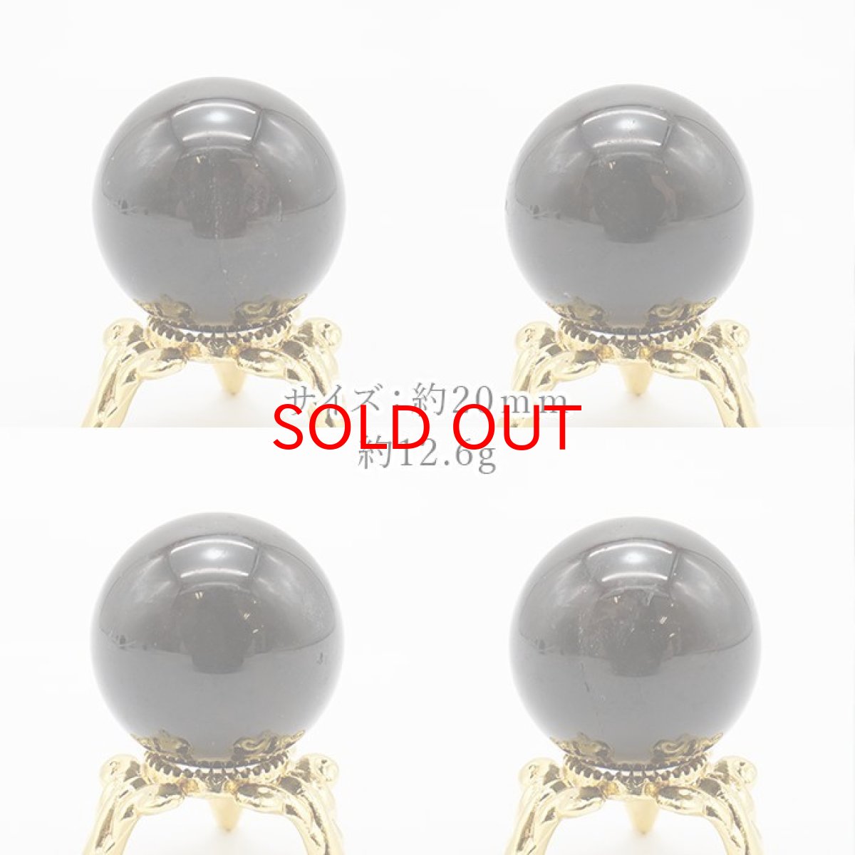 画像2: モリオン 丸玉 20mm Morion 黒水晶 希少 天然石 パワーストーン カラーストーン (2)