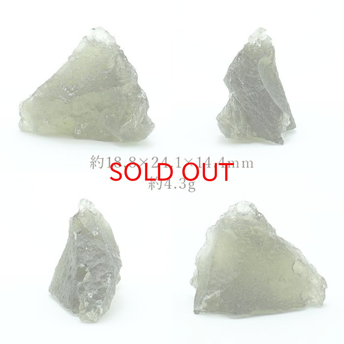 画像2: モルダバイト 原石 4.3g チェコ産 【一点物】 moldavite 高品質 レア 天然ガラス モルダヴ石 パワーストーン カラーストーン (2)