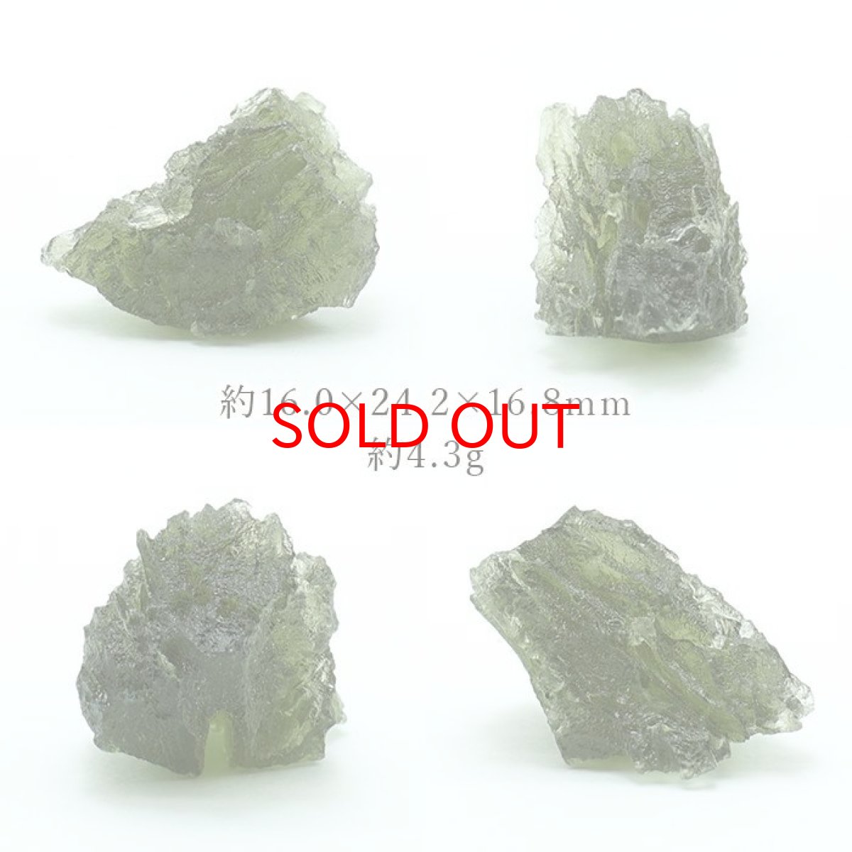 画像2: モルダバイト 原石 4.3g チェコ産 【一点物】 moldavite 高品質 レア 天然ガラス モルダヴ石 パワーストーン カラーストーン (2)