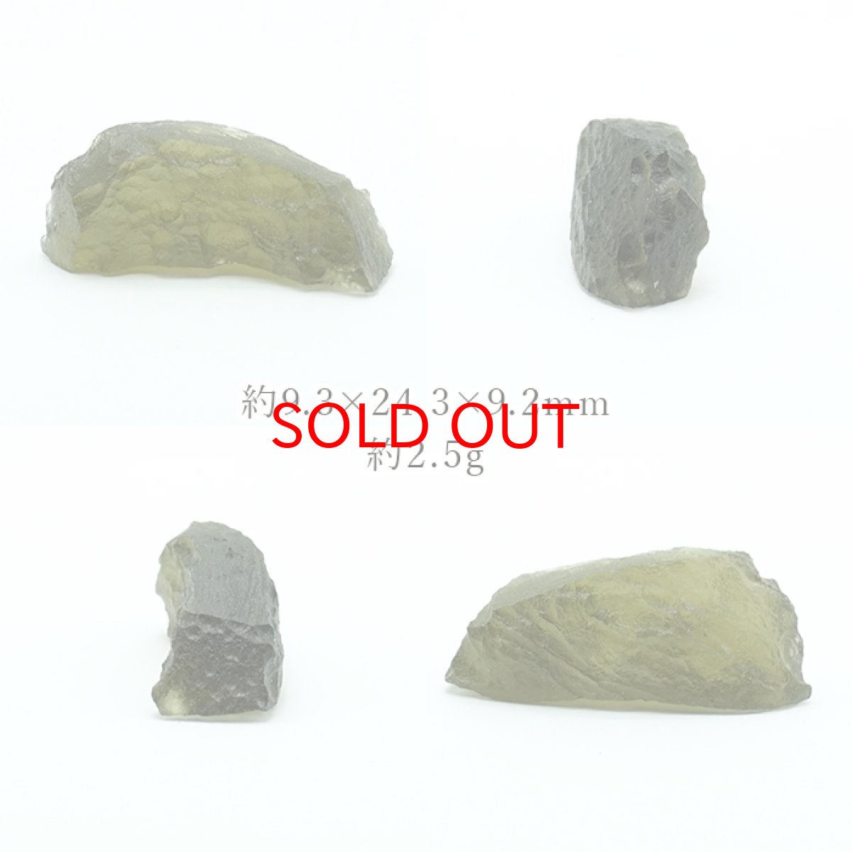 画像2: モルダバイト 原石 2.5g チェコ産 【一点物】 moldavite 高品質 レア 天然ガラス モルダヴ石 パワーストーン カラーストーン (2)