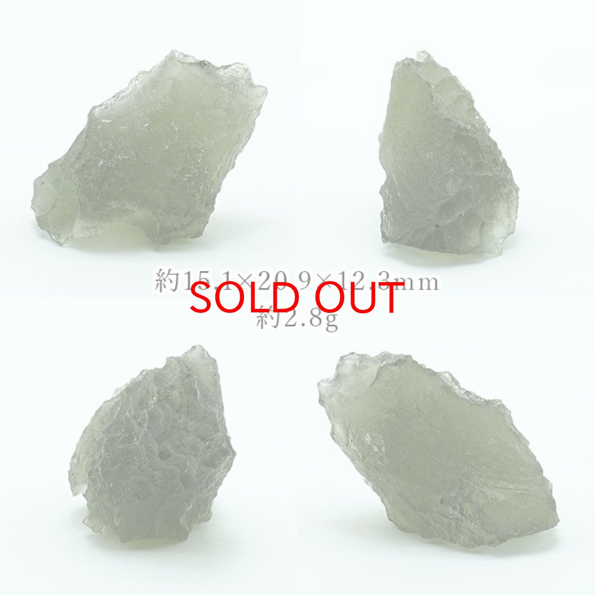 画像2: モルダバイト 原石 2.8g チェコ産 【一点物】 moldavite 高品質 レア 天然ガラス モルダヴ石 パワーストーン カラーストーン (2)