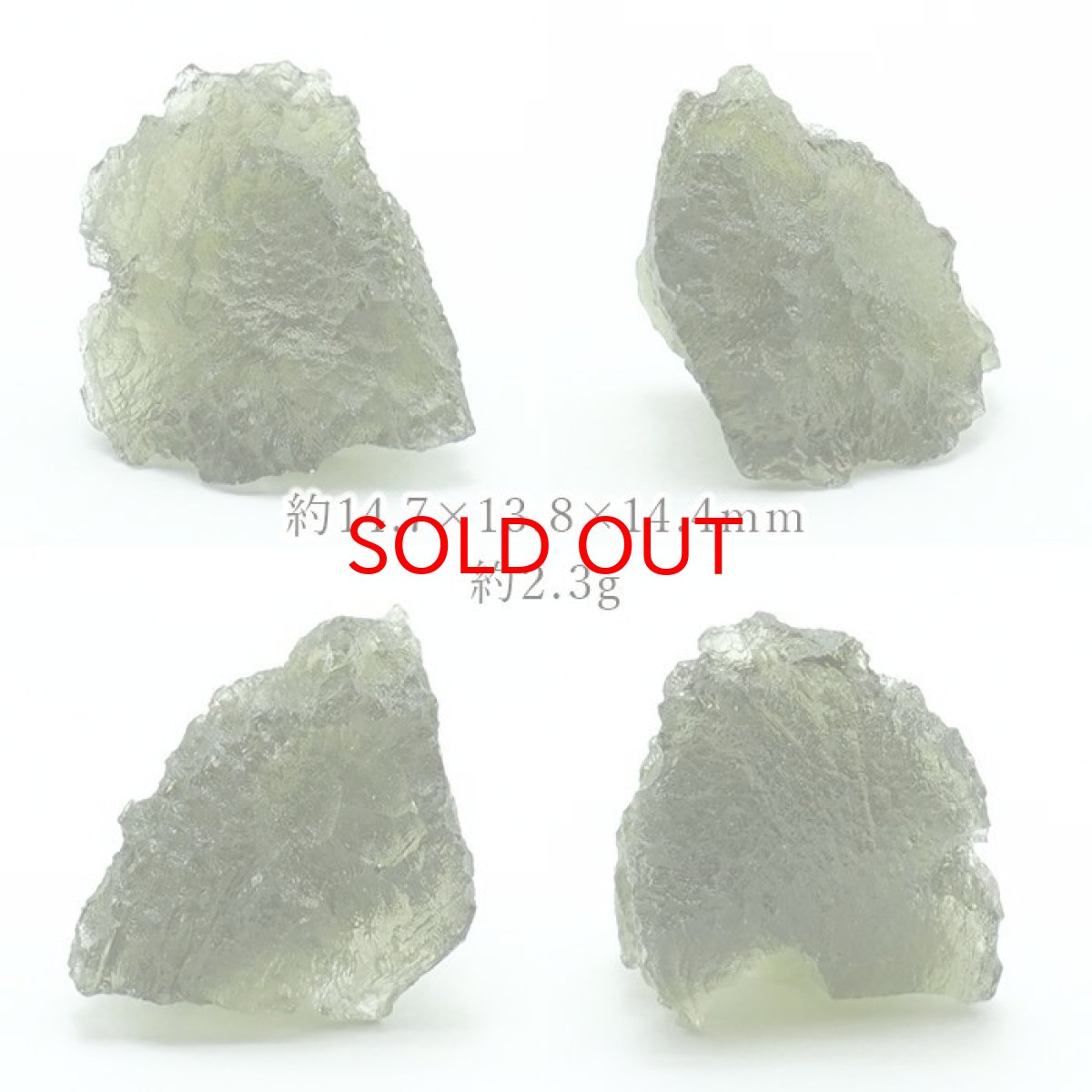 画像2: モルダバイト 原石 2.3g チェコ産 【一点物】 moldavite 高品質 レア 天然ガラス モルダヴ石 パワーストーン カラーストーン (2)