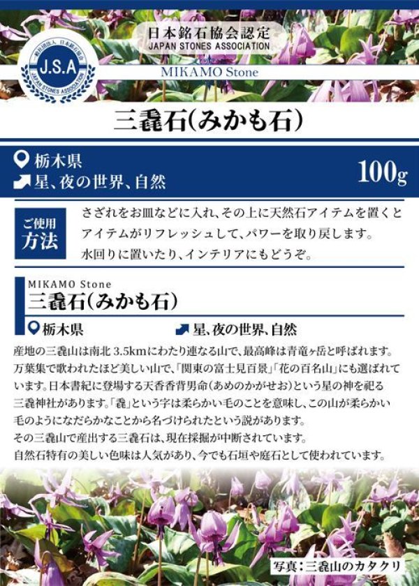 日本製 自社製 三毳山 青竜ヶ岳 星 夜の世界 自然 富士見百景 百名山