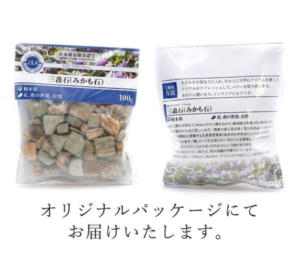 S*c様 鉄隕石の標本、天然パティナ、モロッコ砂漠のパワーストーン 295.03 日本製 自社製 三毳山 青竜ヶ岳 星 夜の世界 自然 富士見百景 百名山