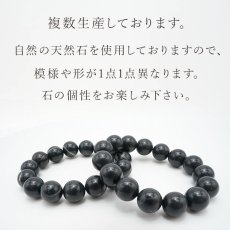 画像4: 【石の日SALE 14%OFF】 神居古潭 ダークブルー 14ｍｍ ブレスレット 北海道産 稀少価値 日本銘石 正規販売店 パワーストーン 天然石 カラーストーン (4)