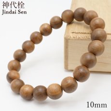 画像1: 【石の日SALE 14%OFF】 神代栓 10mm ブレスレット 日本産 JINDAI SEN パワーズウッド 天然木 (1)