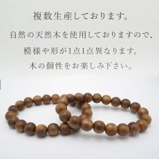 画像4: 【石の日SALE 14%OFF】 神代栓 10mm ブレスレット 日本産 JINDAI SEN パワーズウッド 天然木 (4)
