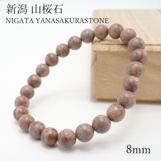 バドガシュタイン鉱石 6mm 安心自然ラジウムブレスレット バドガシュタイン 鉱石 ラジウム 美容 健康 鉱石 ブレスレット