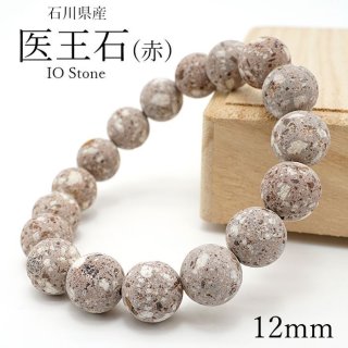 医王石(石川県) - 天然石 Lin