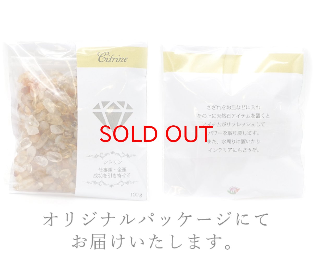 画像4: さざれ 100g シトリン 高品質 天然石 パワーストーン カラーストーン (4)