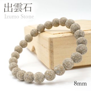 雲山石　10個売り 最高品質出雲碧玉(IZUMO Jasper) ビーズ 島根県産 ｜石の販売